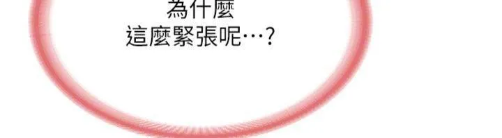 报告女班长:一根突起 - 第8話-在人母面前掏出那根 - page 65