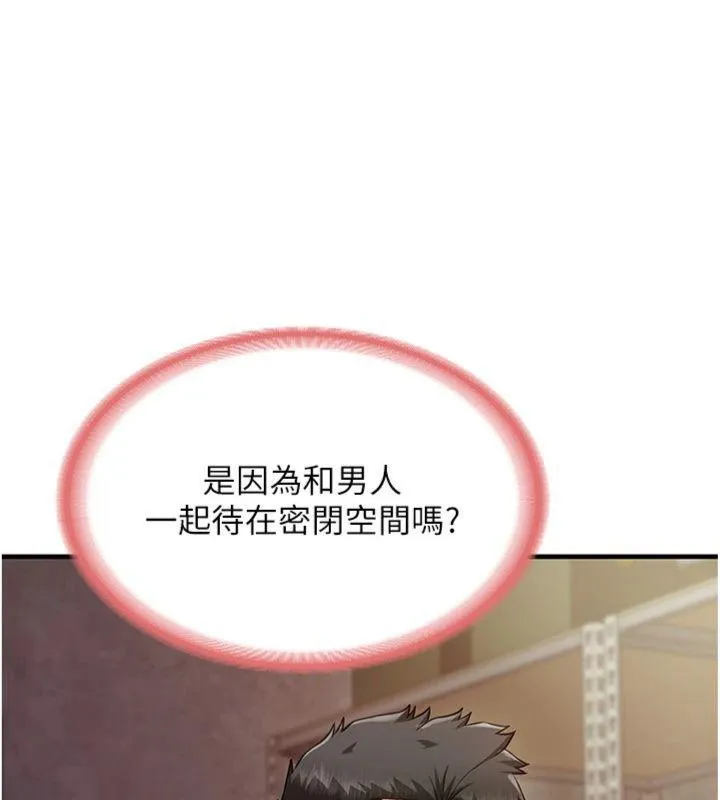 报告女班长:一根突起 - 第8話-在人母面前掏出那根 - page 69