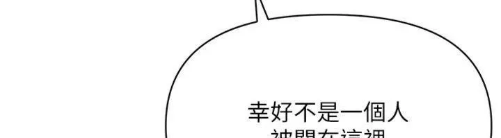 报告女班长:一根突起 - 第8話-在人母面前掏出那根 - page 71