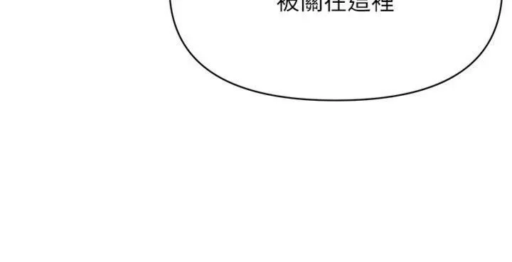 报告女班长:一根突起 - 第8話-在人母面前掏出那根 - page 72