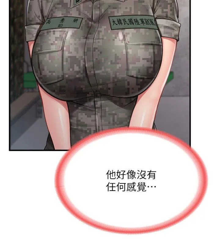 报告女班长:一根突起 - 第8話-在人母面前掏出那根 - page 74