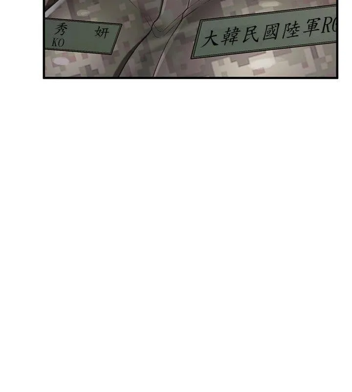报告女班长:一根突起 - 第8話-在人母面前掏出那根 - page 77