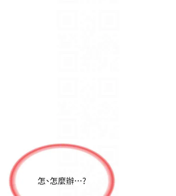 报告女班长:一根突起 - 第8話-在人母面前掏出那根 - page 80