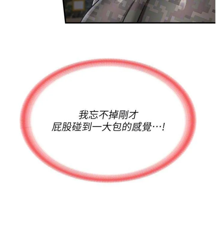 报告女班长:一根突起 - 第8話-在人母面前掏出那根 - page 82