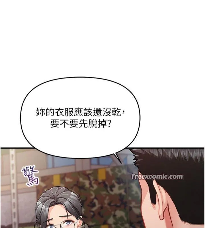 报告女班长:一根突起 - 第8話-在人母面前掏出那根 - page 84