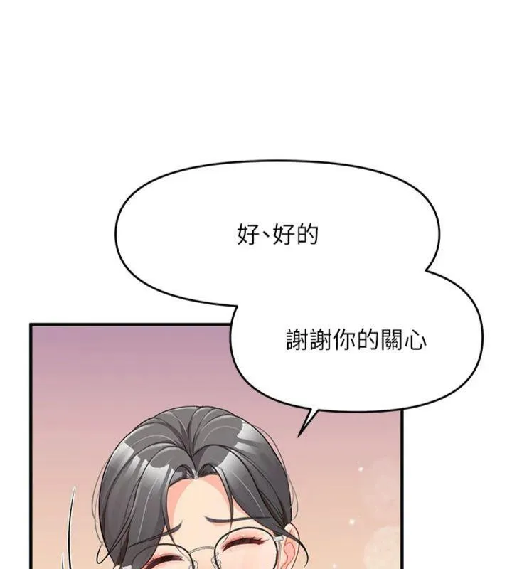 报告女班长:一根突起 - 第8話-在人母面前掏出那根 - page 86