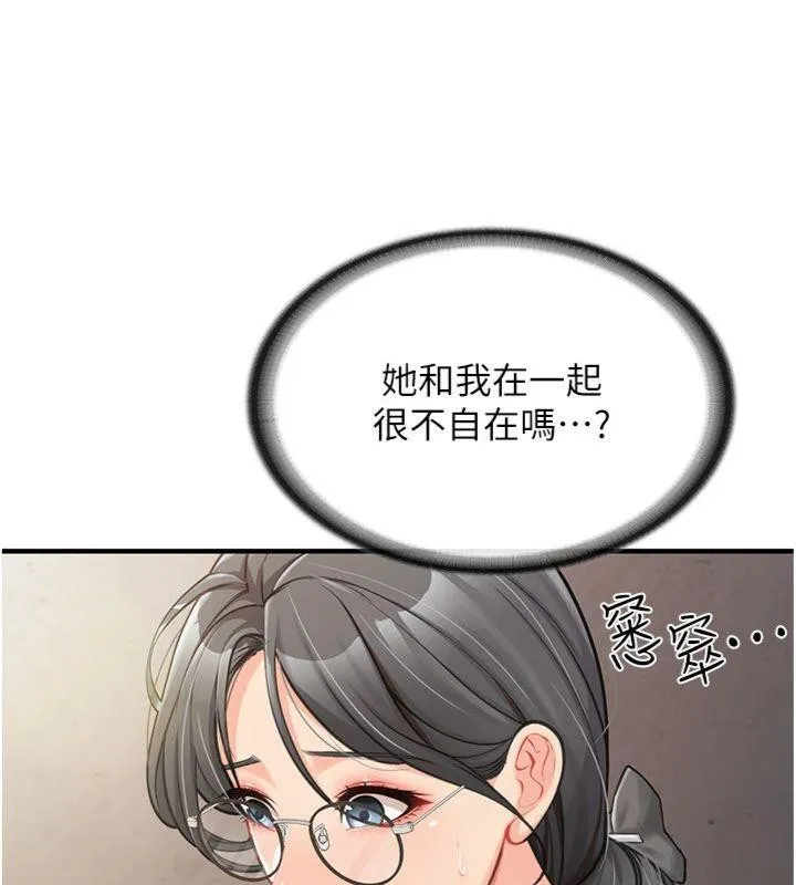 报告女班长:一根突起 - 第8話-在人母面前掏出那根 - page 91