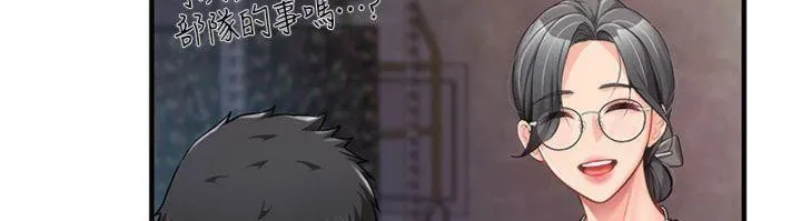 报告女班长:一根突起 - 第8話-在人母面前掏出那根 - page 95
