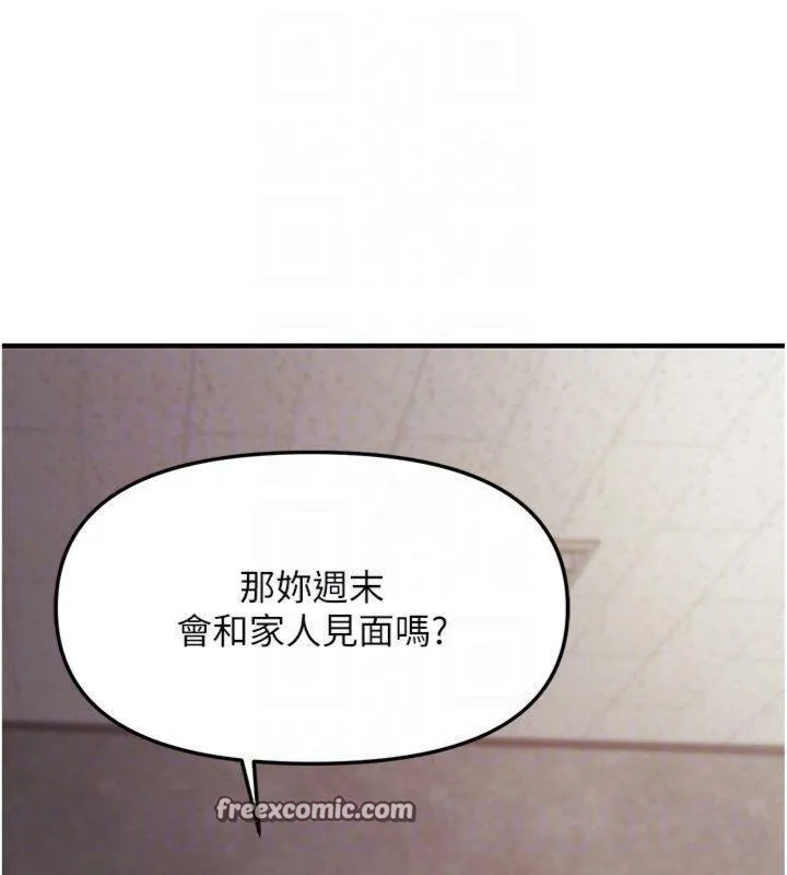 报告女班长:一根突起 - 第8話-在人母面前掏出那根 - page 98