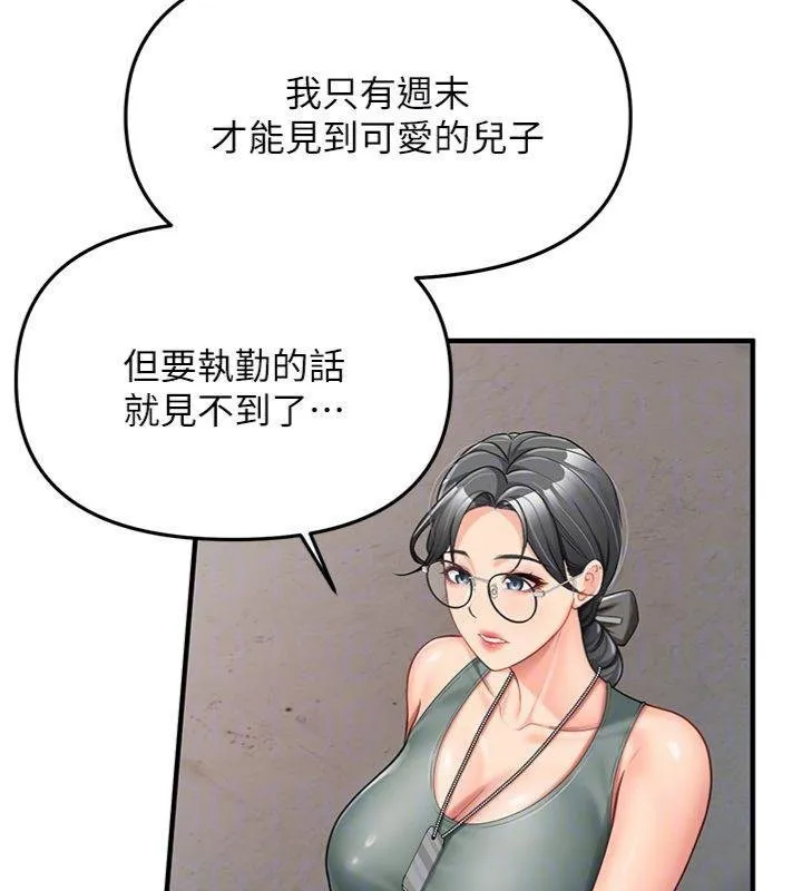 报告女班长:一根突起 - 第8話-在人母面前掏出那根 - page 101