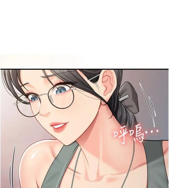 报告女班长:一根突起 - 第8話-在人母面前掏出那根 - page 104