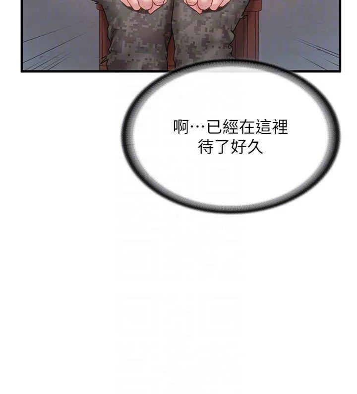 报告女班长:一根突起 - 第8話-在人母面前掏出那根 - page 111