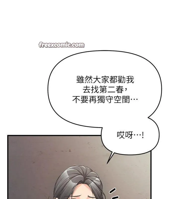 报告女班长:一根突起 - 第8話-在人母面前掏出那根 - page 112