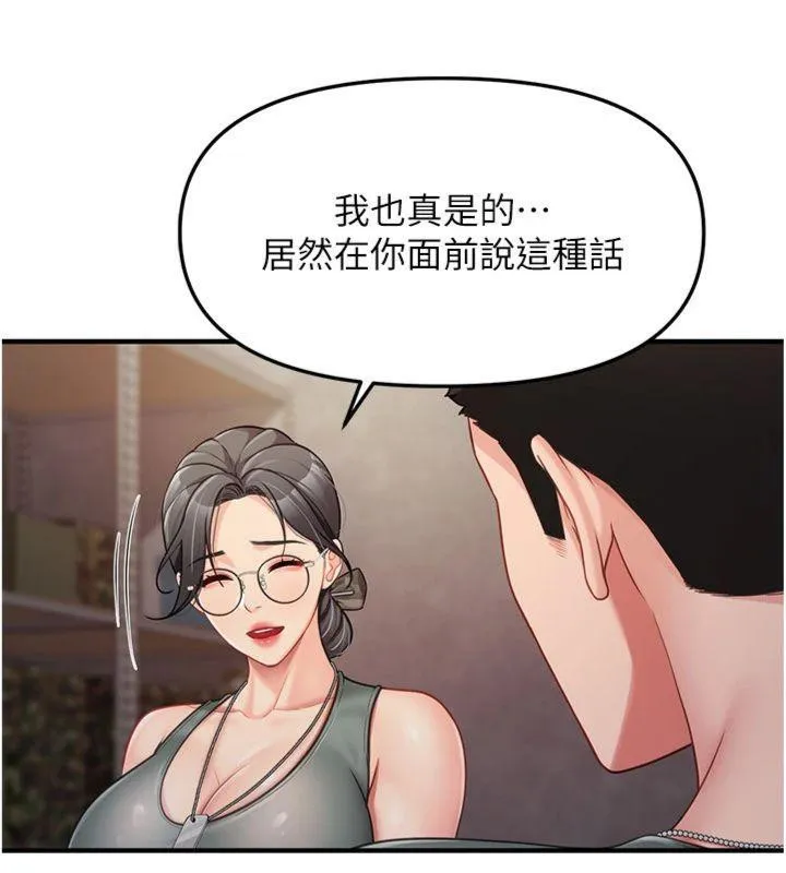 报告女班长:一根突起 - 第8話-在人母面前掏出那根 - page 115