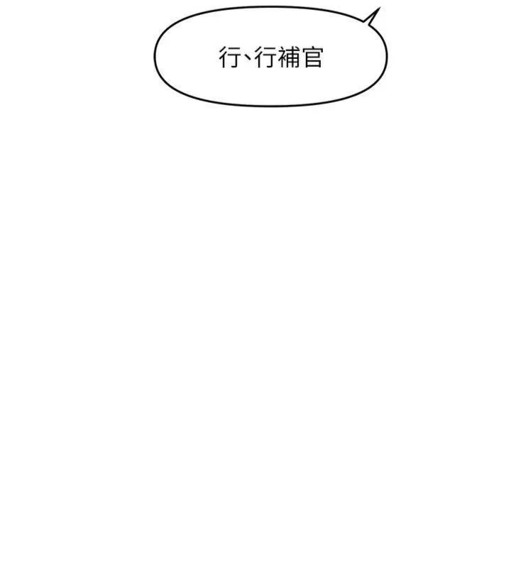 报告女班长:一根突起 - 第8話-在人母面前掏出那根 - page 116