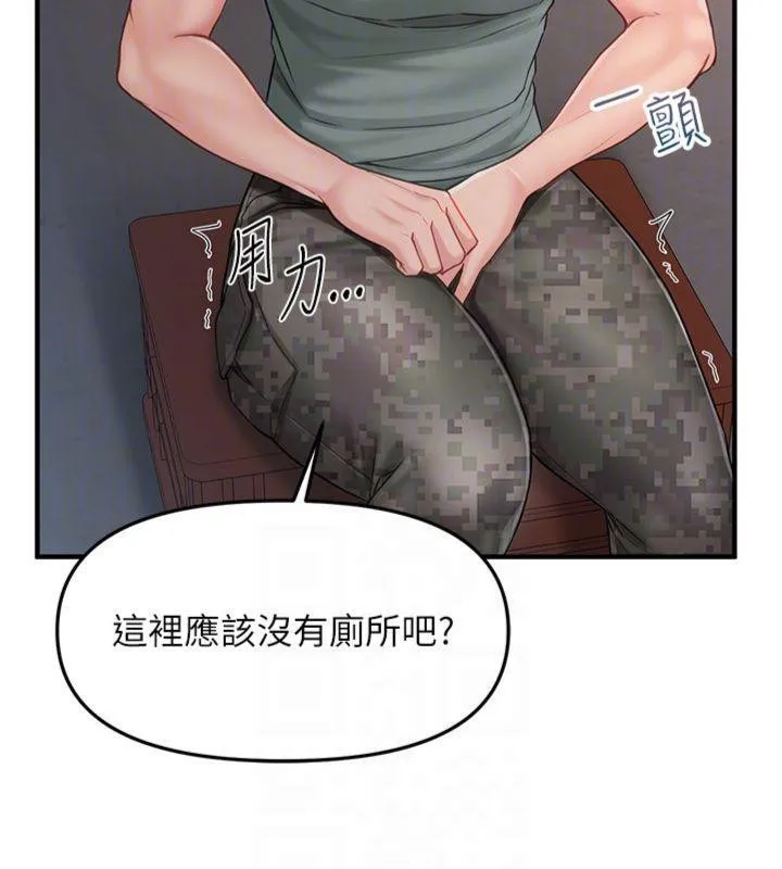 报告女班长:一根突起 - 第8話-在人母面前掏出那根 - page 119