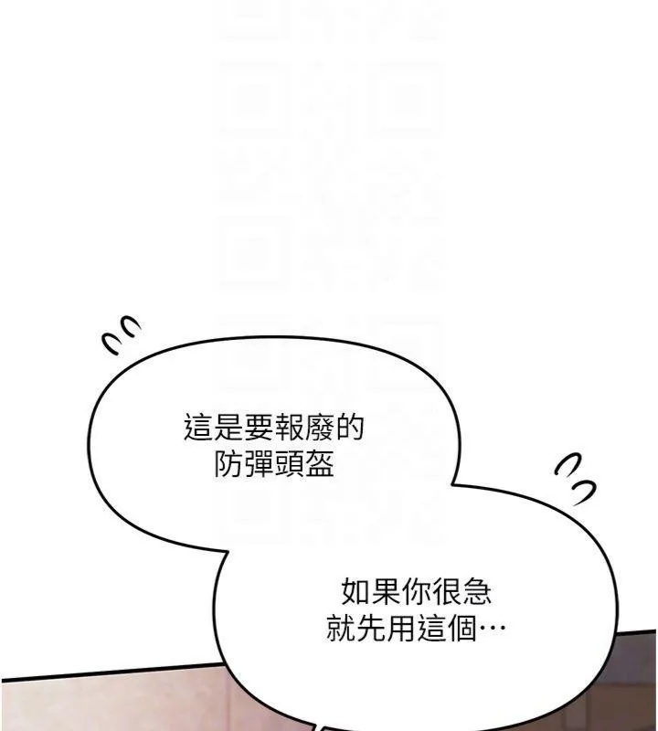 报告女班长:一根突起 - 第8話-在人母面前掏出那根 - page 128