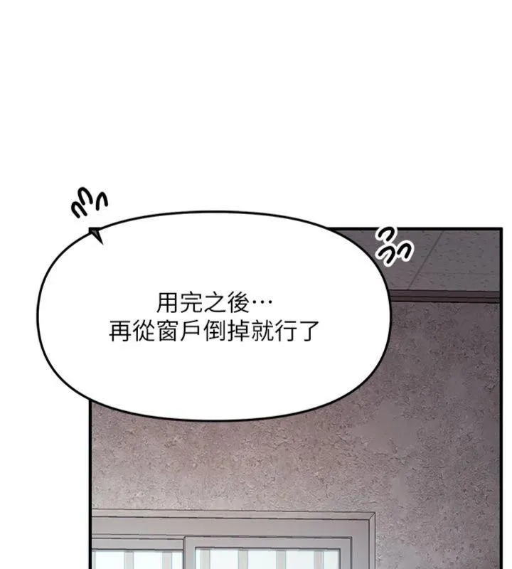 报告女班长:一根突起 - 第8話-在人母面前掏出那根 - page 132