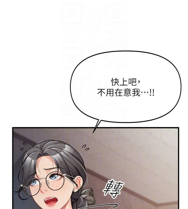 报告女班长:一根突起 - 第8話-在人母面前掏出那根 - page 138