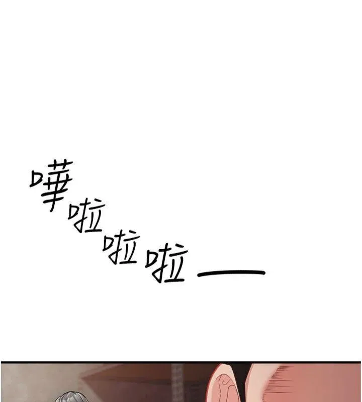 报告女班长:一根突起 - 第8話-在人母面前掏出那根 - page 147