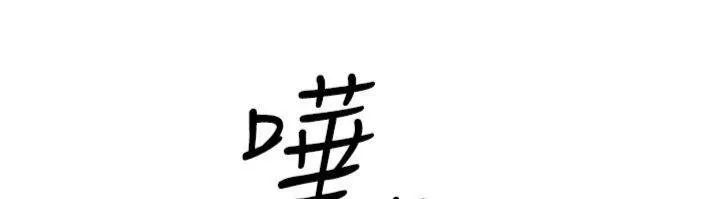 报告女班长:一根突起 - 第8話-在人母面前掏出那根 - page 149