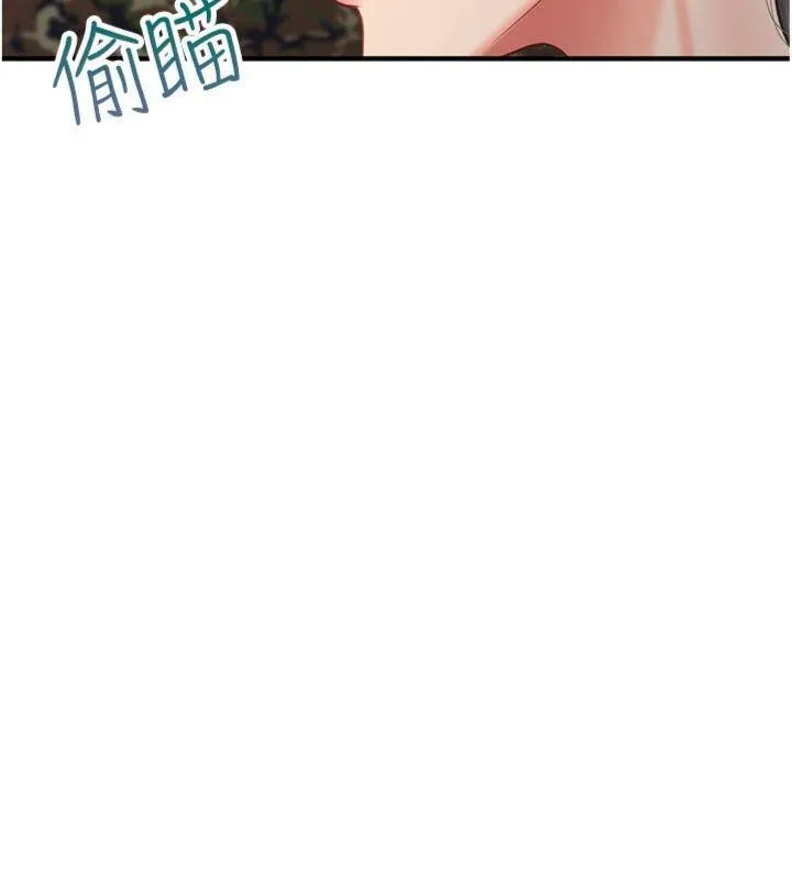 报告女班长:一根突起 - 第8話-在人母面前掏出那根 - page 153