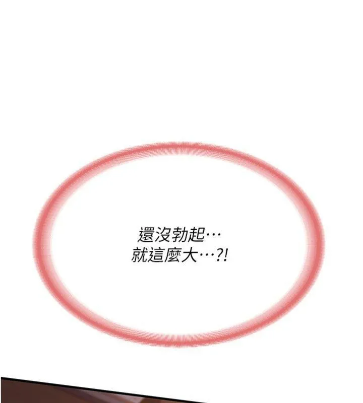 报告女班长:一根突起 - 第8話-在人母面前掏出那根 - page 156