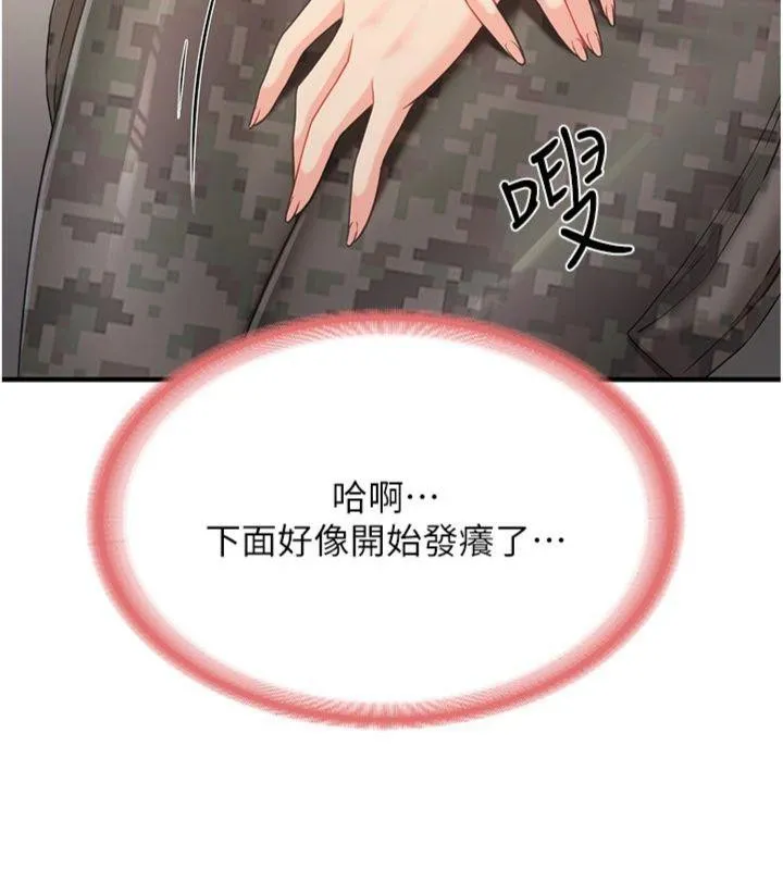 报告女班长:一根突起 - 第8話-在人母面前掏出那根 - page 164