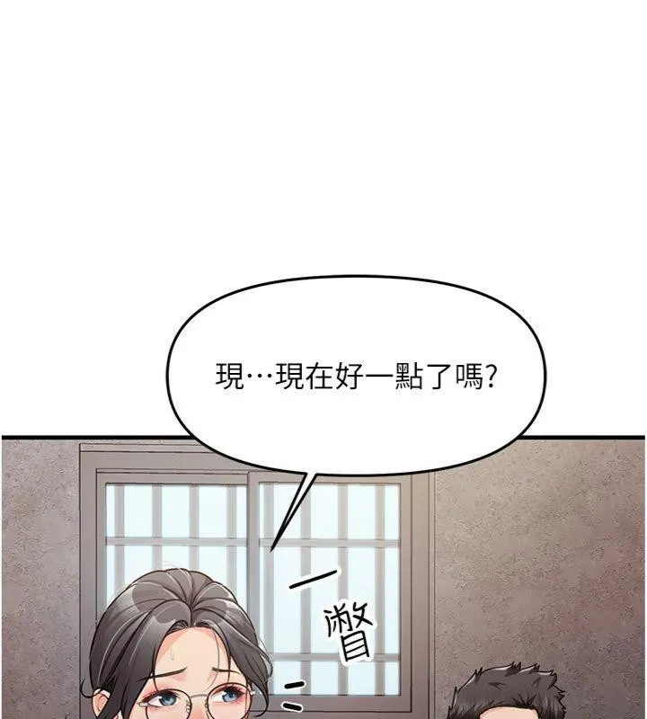 报告女班长:一根突起 - 第8話-在人母面前掏出那根 - page 173