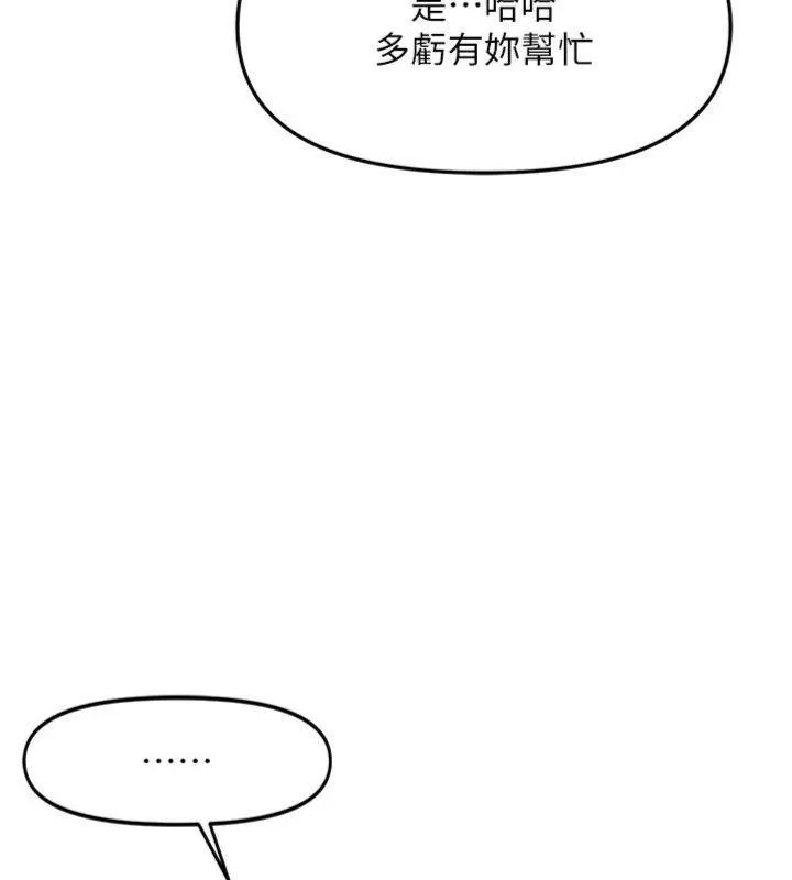 报告女班长:一根突起 - 第8話-在人母面前掏出那根 - page 175