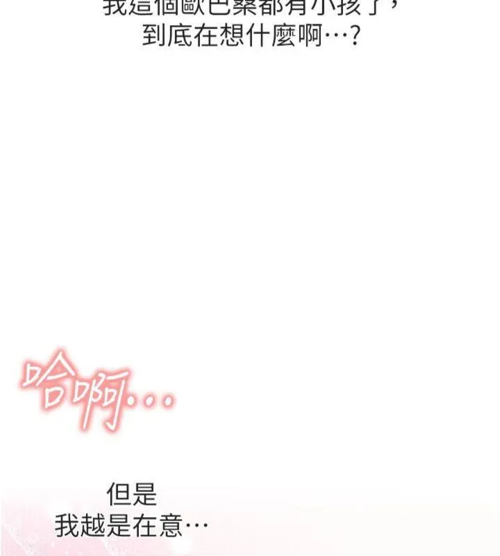 报告女班长:一根突起 - 第8話-在人母面前掏出那根 - page 177