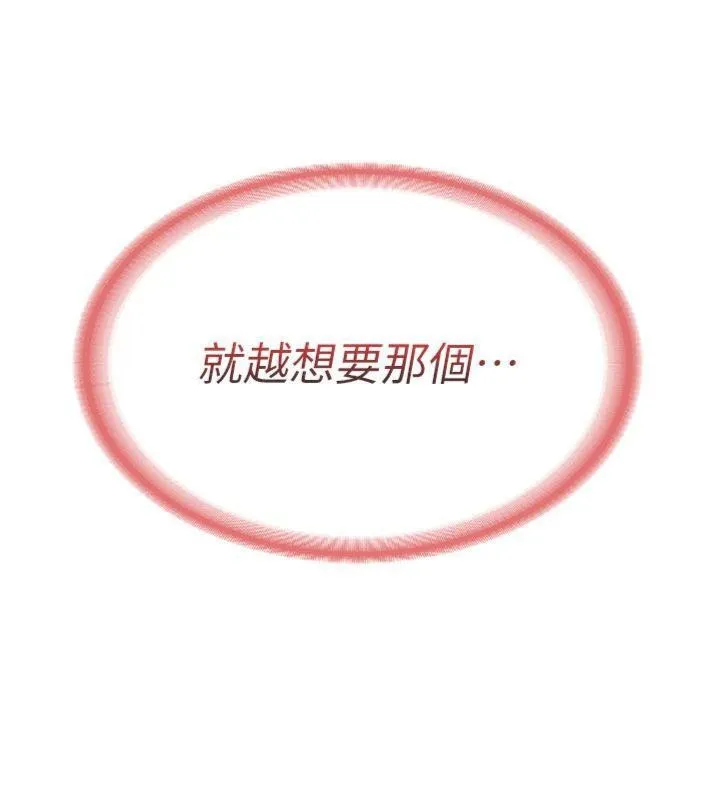 报告女班长:一根突起 - 第8話-在人母面前掏出那根 - page 181