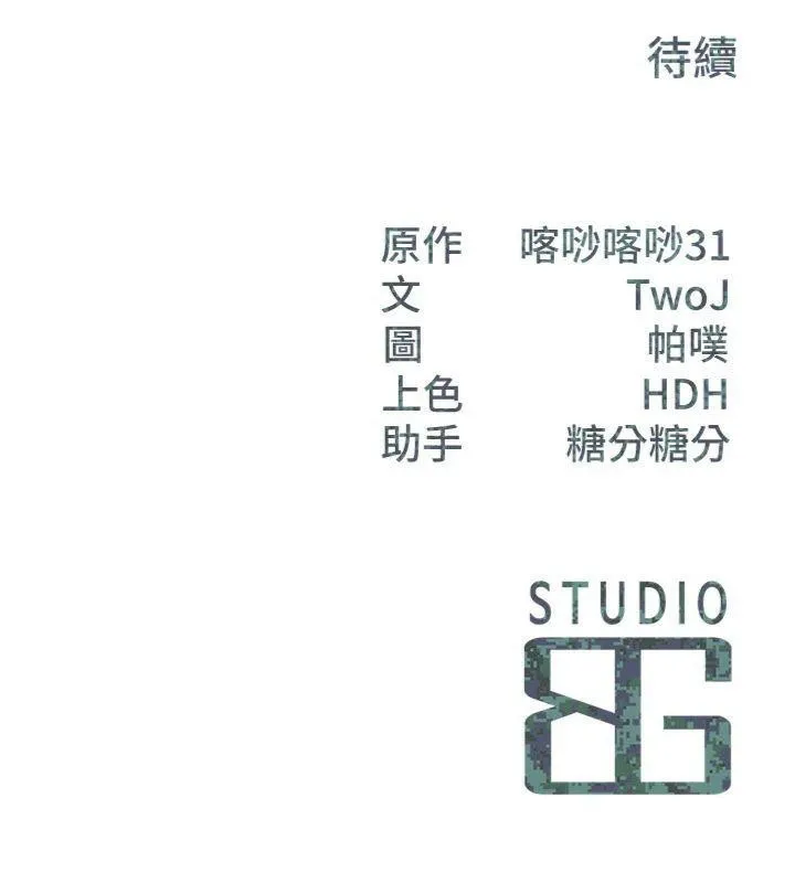 报告女班长:一根突起 - 第8話-在人母面前掏出那根 - page 182