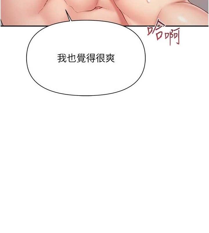 报告女班长:一根突起 - 第18話-女兵大膽示愛♥ - page 25