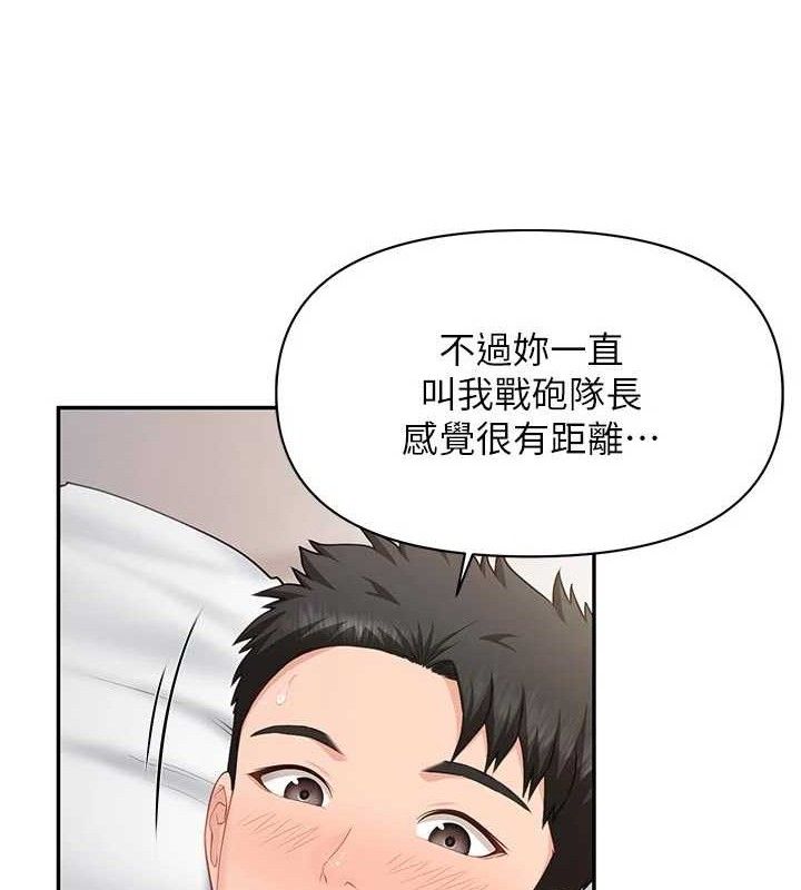 报告女班长:一根突起 - 第18話-女兵大膽示愛♥ - page 26
