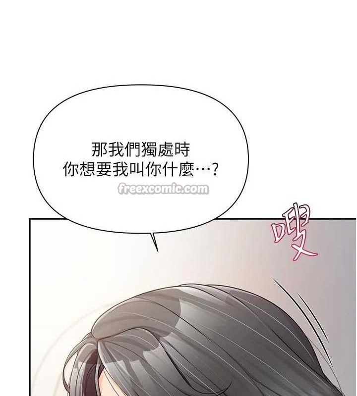 报告女班长:一根突起 - 第18話-女兵大膽示愛♥ - page 28