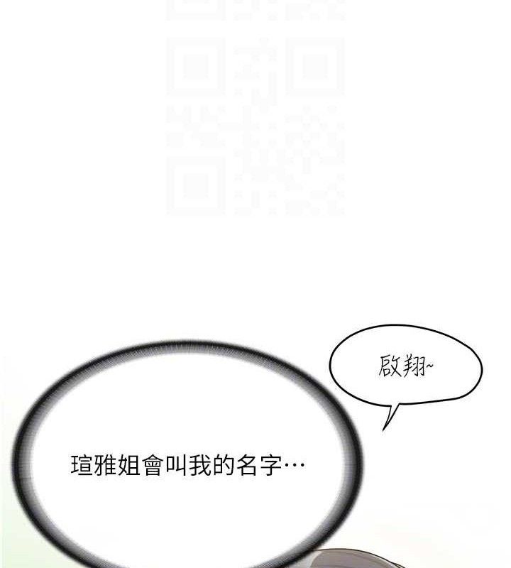 报告女班长:一根突起 - 第18話-女兵大膽示愛♥ - page 32