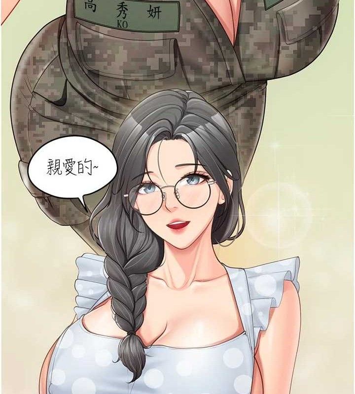 报告女班长:一根突起 - 第18話-女兵大膽示愛♥ - page 34
