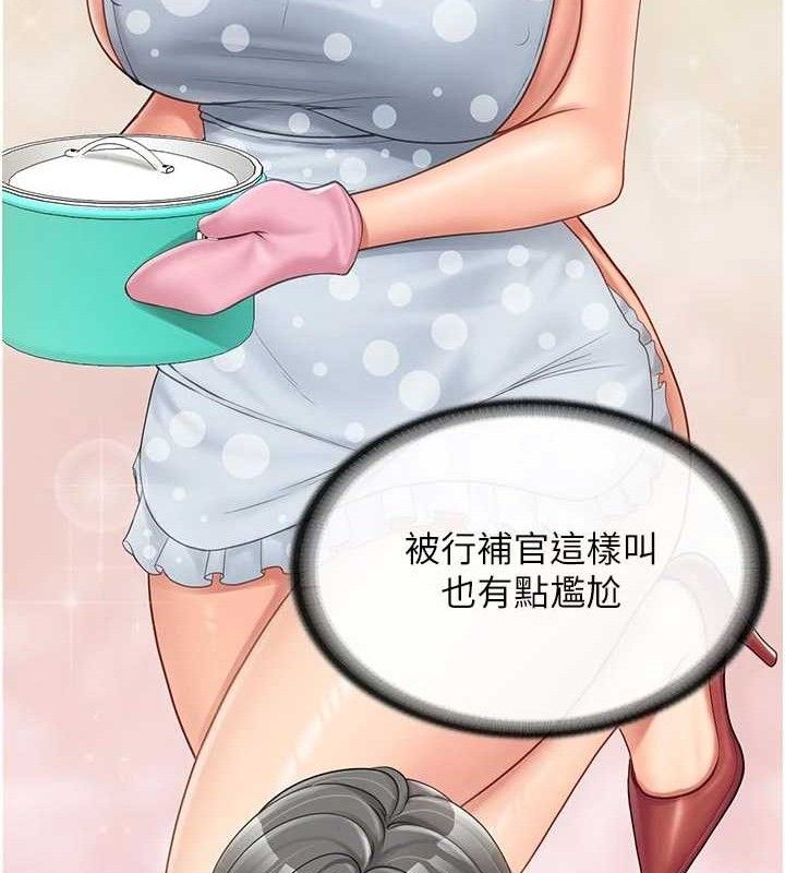 报告女班长:一根突起 - 第18話-女兵大膽示愛♥ - page 35