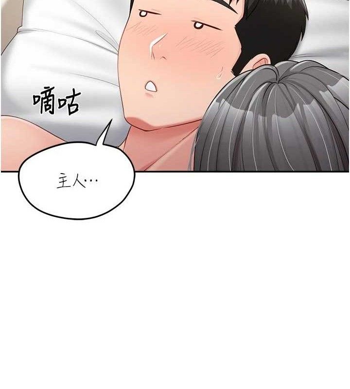 报告女班长:一根突起 - 第18話-女兵大膽示愛♥ - page 39