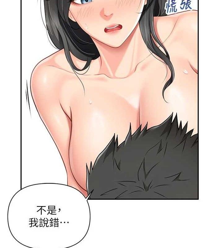 报告女班长:一根突起 - 第18話-女兵大膽示愛♥ - page 41