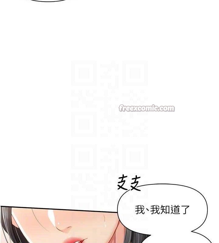 报告女班长:一根突起 - 第18話-女兵大膽示愛♥ - page 42