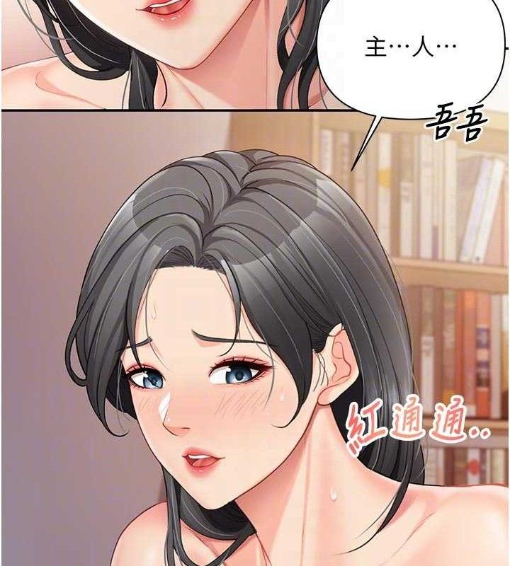 报告女班长:一根突起 - 第18話-女兵大膽示愛♥ - page 43