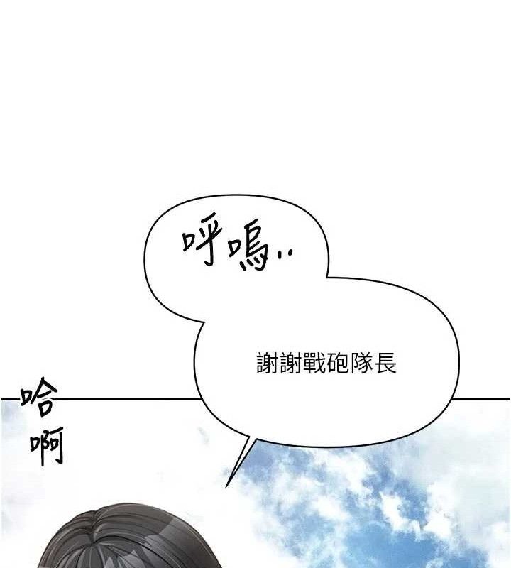 报告女班长:一根突起 - 第18話-女兵大膽示愛♥ - page 53