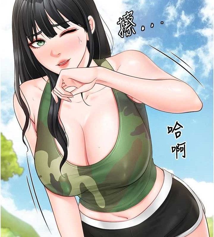报告女班长:一根突起 - 第18話-女兵大膽示愛♥ - page 54