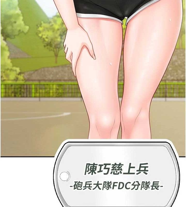 报告女班长:一根突起 - 第18話-女兵大膽示愛♥ - page 55