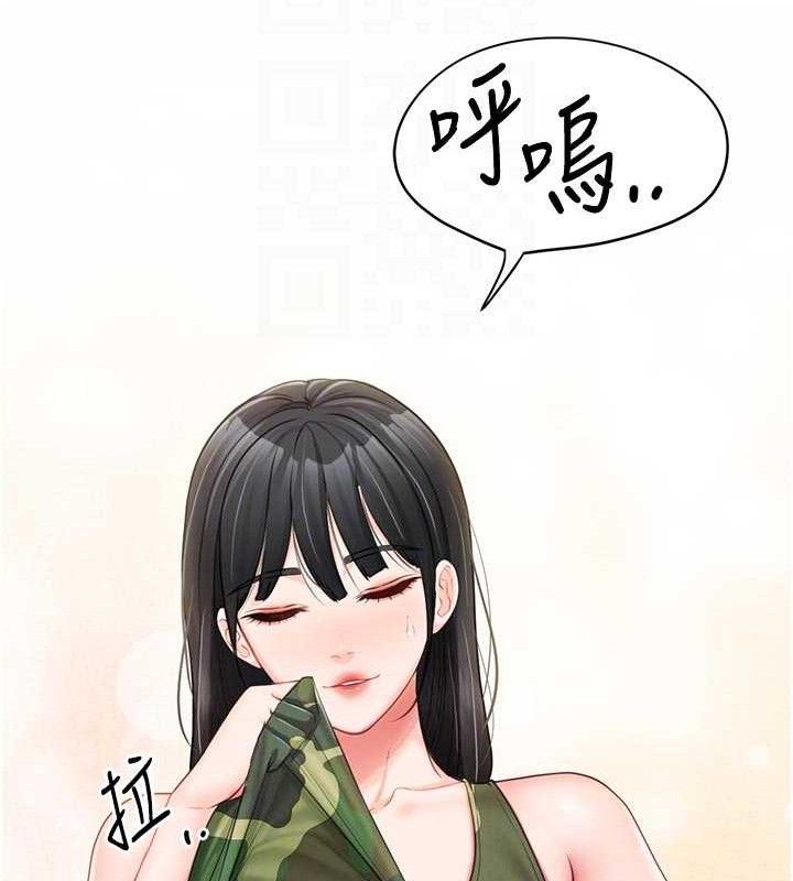 报告女班长:一根突起 - 第18話-女兵大膽示愛♥ - page 59