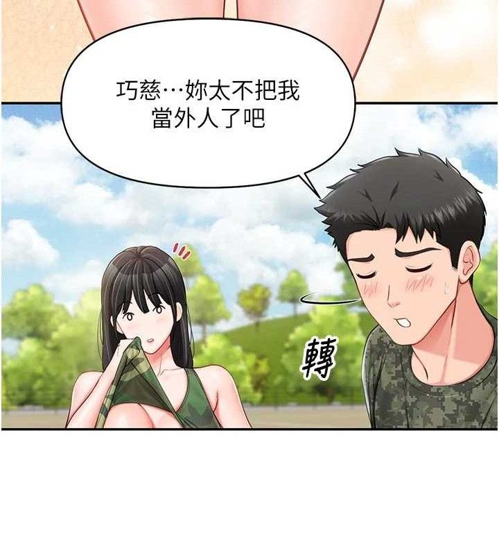 报告女班长:一根突起 - 第18話-女兵大膽示愛♥ - page 61
