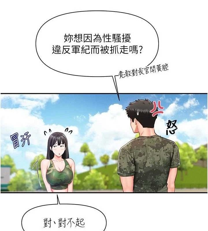 报告女班长:一根突起 - 第18話-女兵大膽示愛♥ - page 65