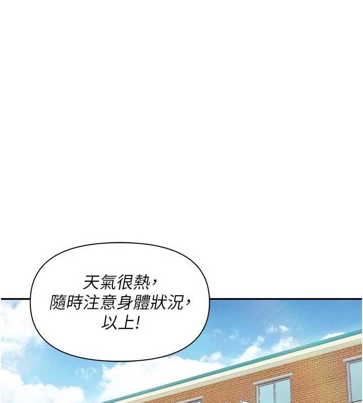 报告女班长:一根突起 - 第18話-女兵大膽示愛♥ - page 69
